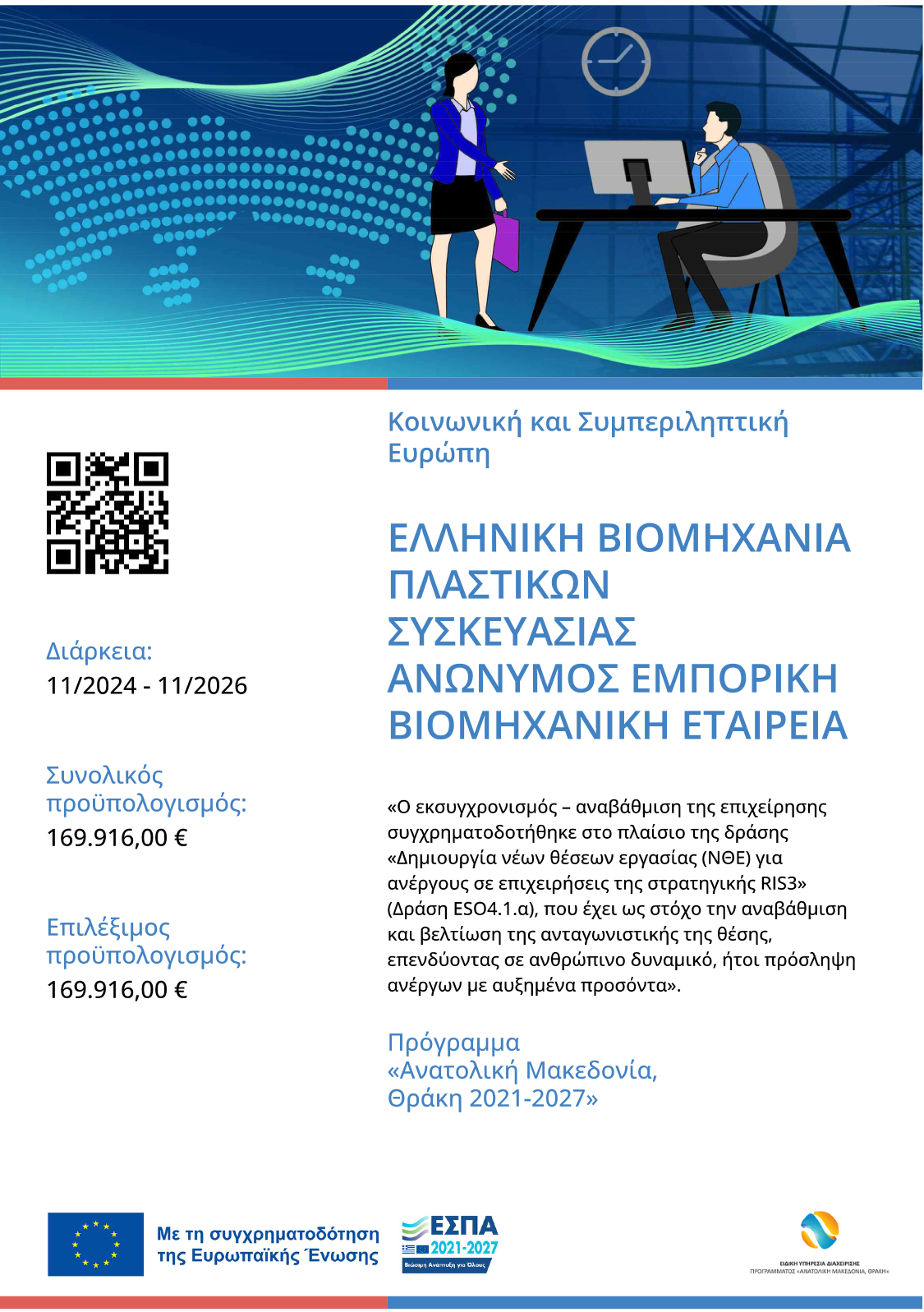 Αφήσα Προγράμματοσ